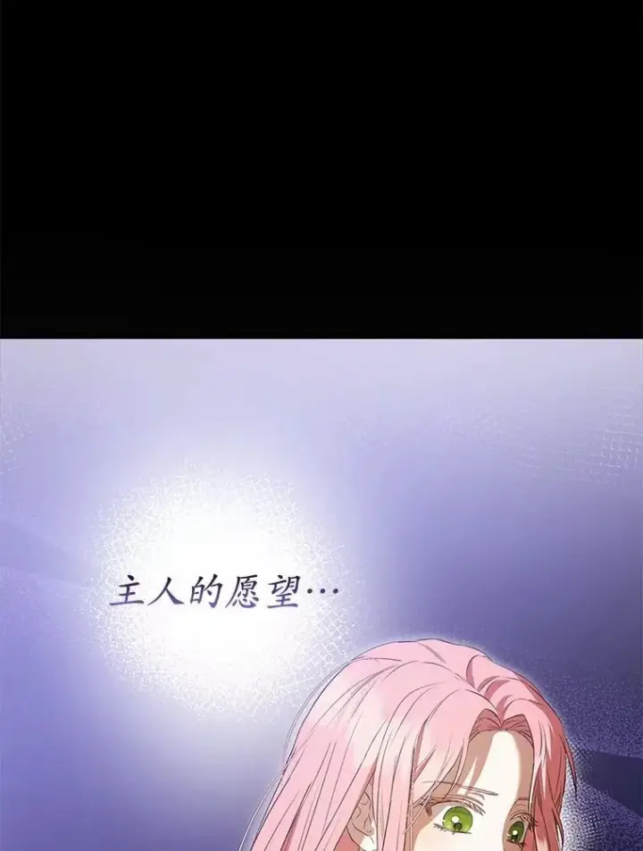 漫画《菲奥妮-预见与杀人魔大公的未来》52.表针声第42张图