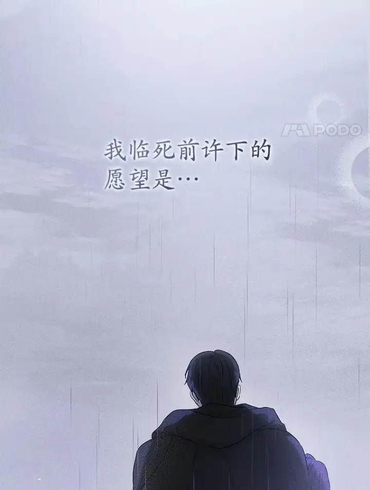 漫画《菲奥妮-预见与杀人魔大公的未来》52.表针声第44张图