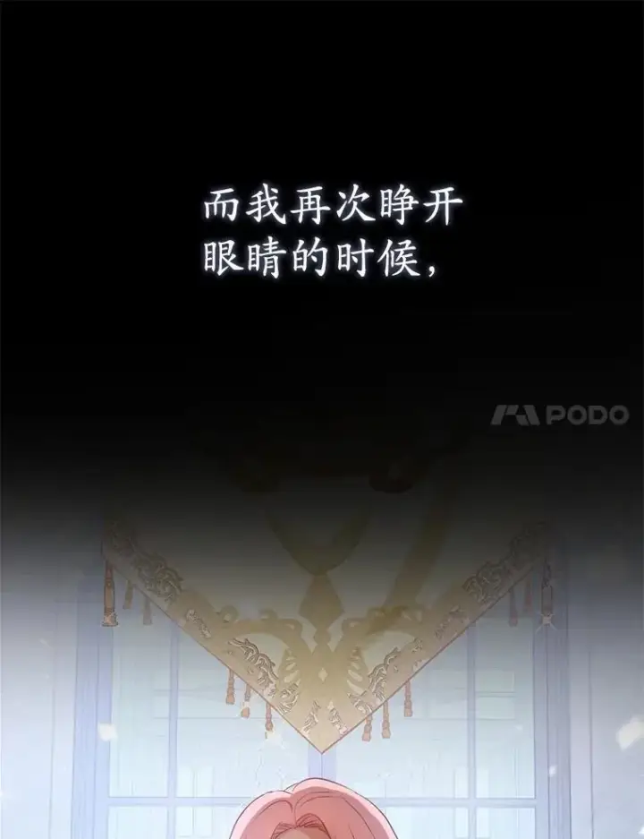 漫画《菲奥妮-预见与杀人魔大公的未来》52.表针声第47张图