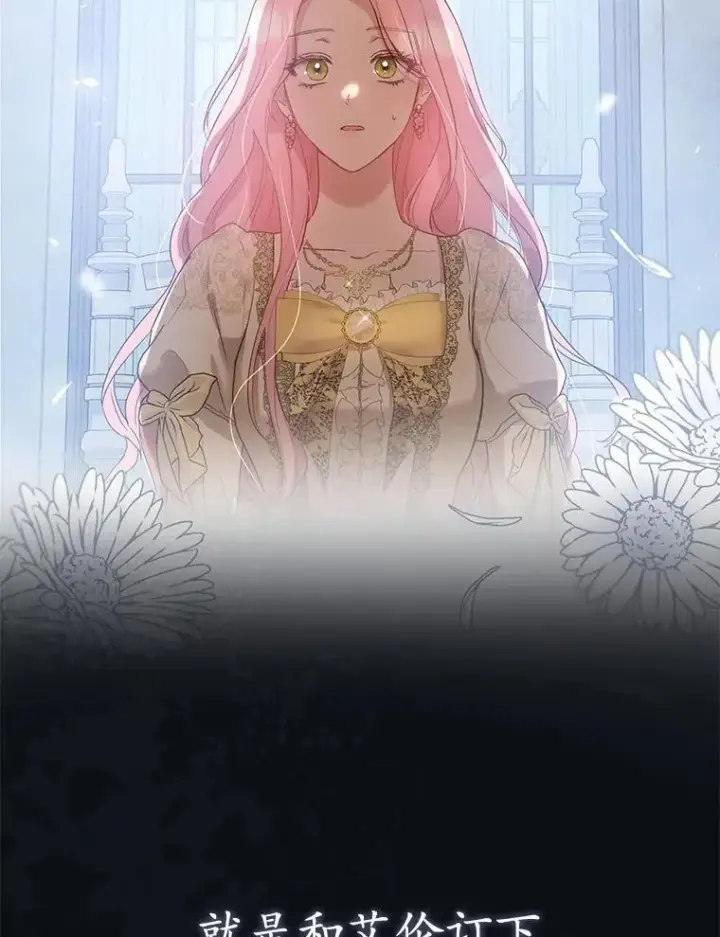 漫画《菲奥妮-预见与杀人魔大公的未来》52.表针声第48张图