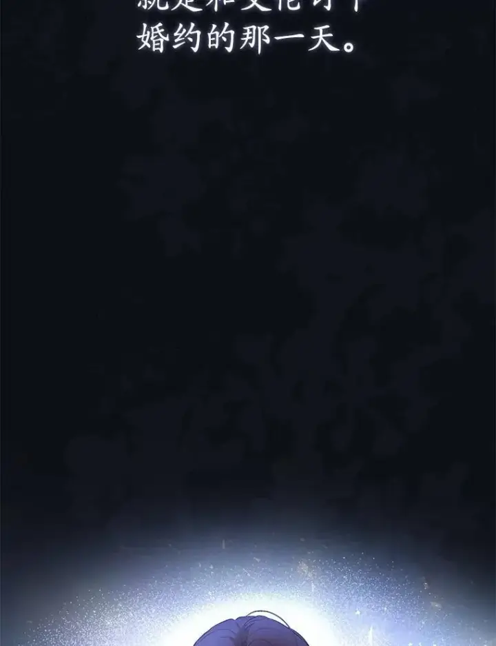 漫画《菲奥妮-预见与杀人魔大公的未来》52.表针声第49张图