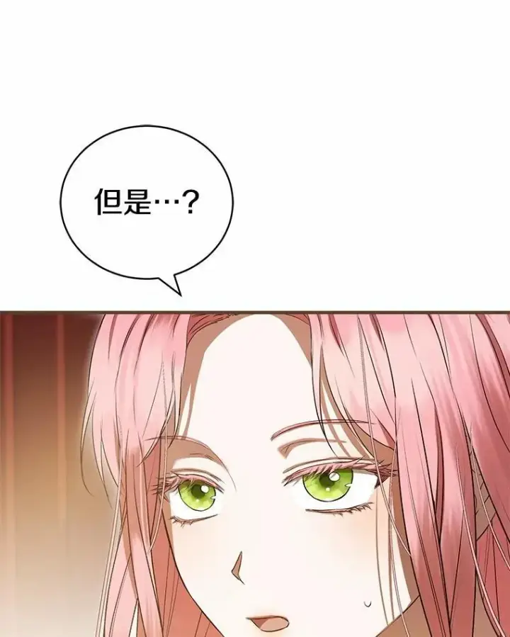 漫画《菲奥妮-预见与杀人魔大公的未来》52.表针声第59张图