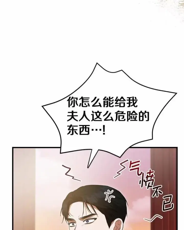 漫画《菲奥妮-预见与杀人魔大公的未来》52.表针声第63张图