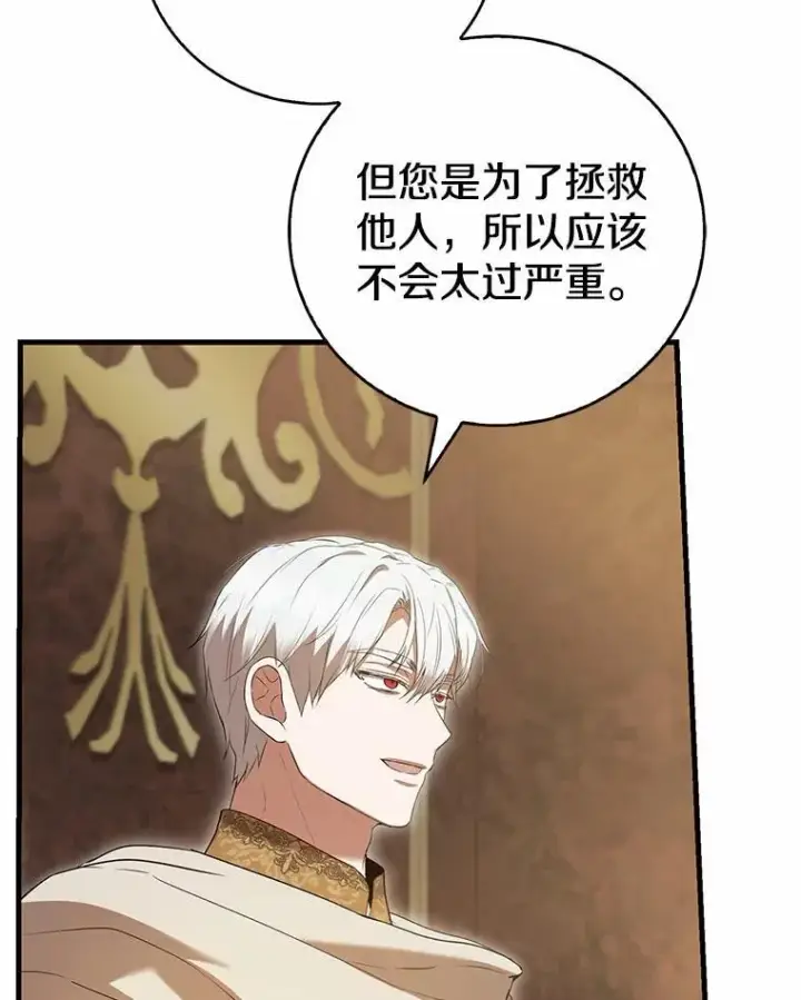 漫画《菲奥妮-预见与杀人魔大公的未来》52.表针声第66张图