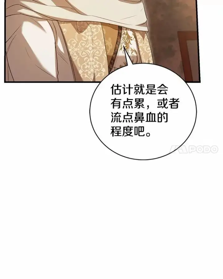 漫画《菲奥妮-预见与杀人魔大公的未来》52.表针声第67张图