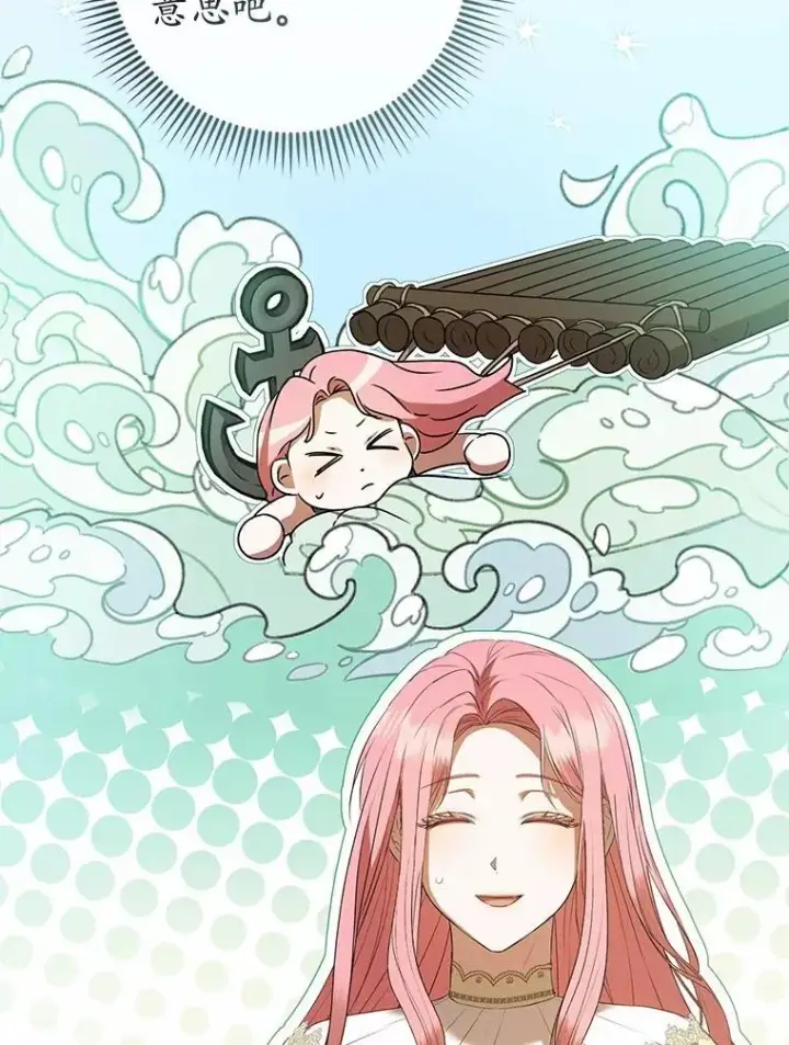 漫画《菲奥妮-预见与杀人魔大公的未来》52.表针声第79张图
