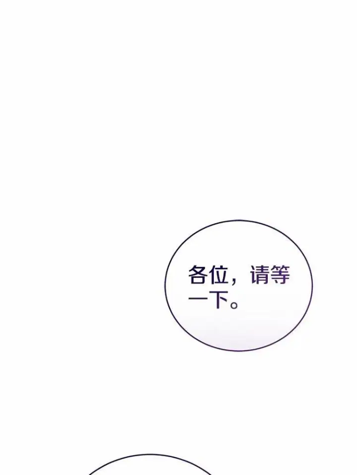漫画《菲奥妮-预见与杀人魔大公的未来》52.表针声第85张图
