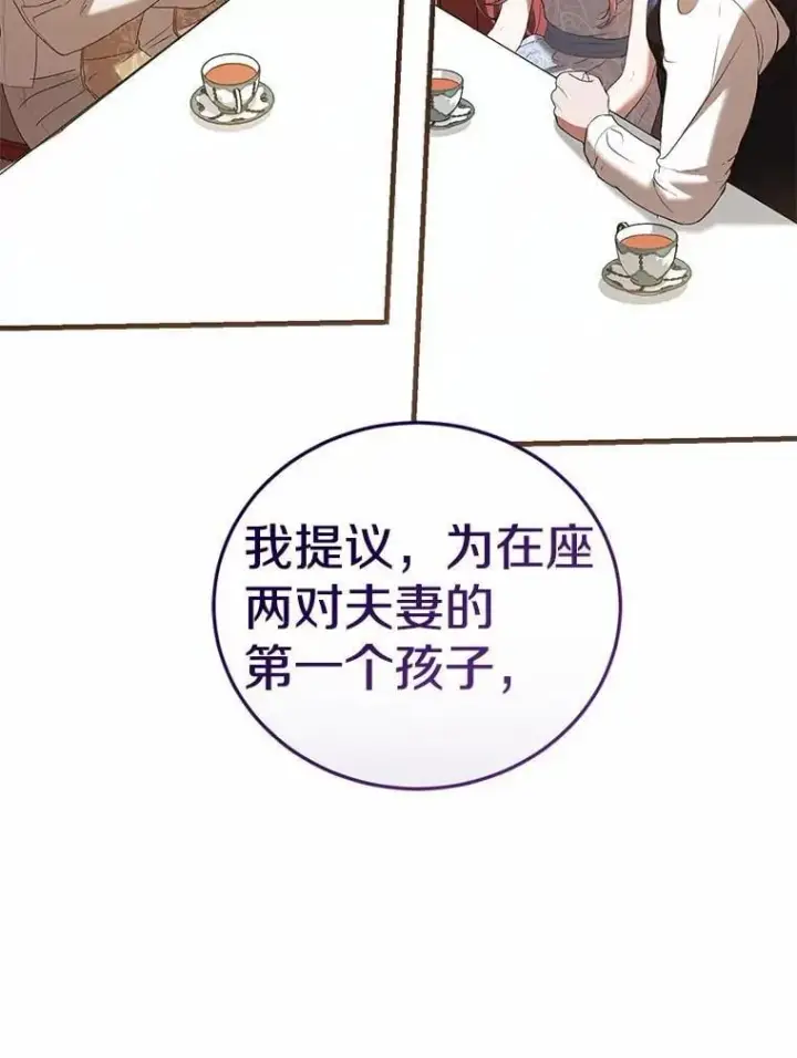 漫画《菲奥妮-预见与杀人魔大公的未来》52.表针声第89张图