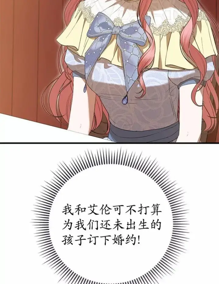 漫画《菲奥妮-预见与杀人魔大公的未来》52.表针声第95张图