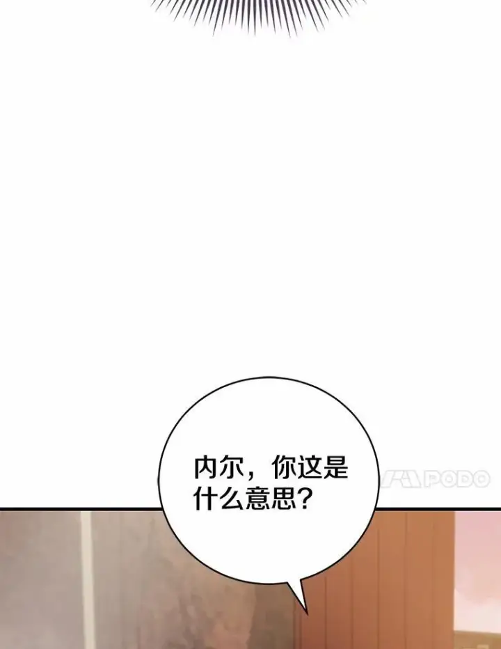 漫画《菲奥妮-预见与杀人魔大公的未来》52.表针声第96张图