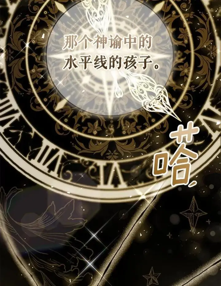 漫画《菲奥妮-预见与杀人魔大公的未来》52.表针声第99张图