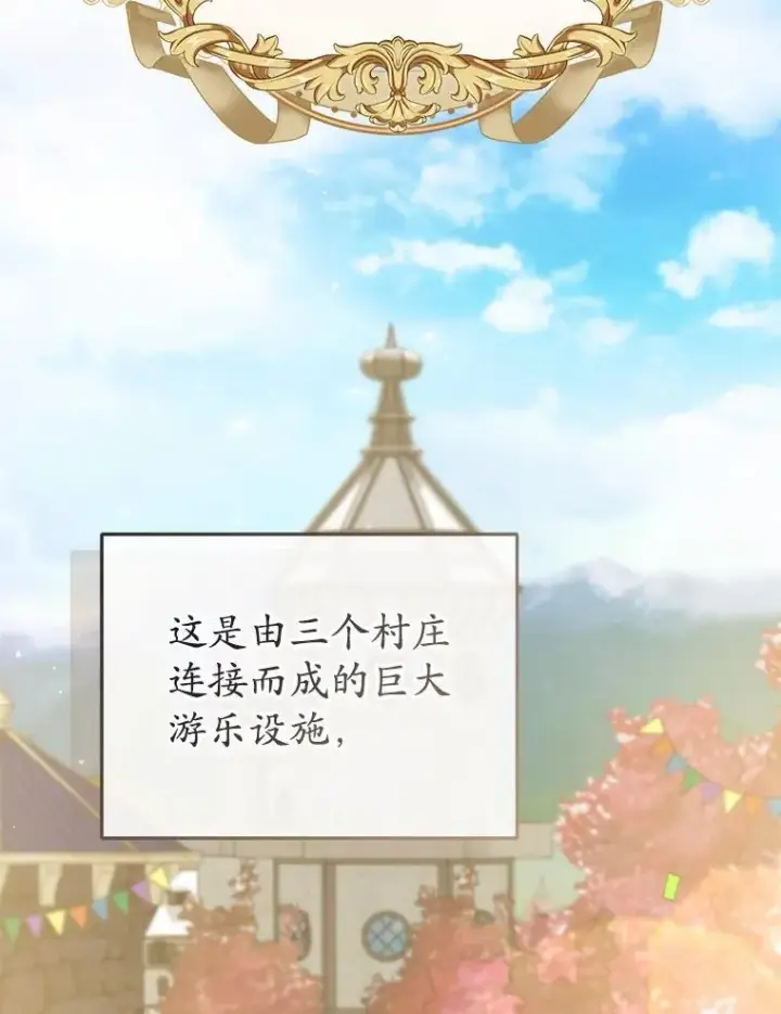 漫画《菲奥妮-预见与杀人魔大公的未来》53.四人约会第102张图
