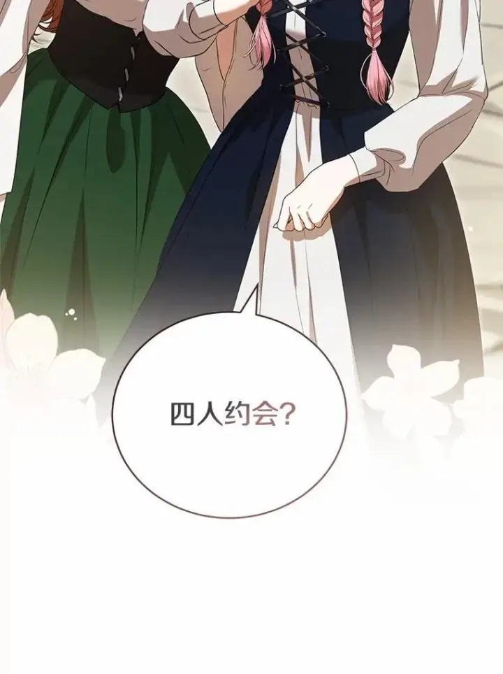 漫画《菲奥妮-预见与杀人魔大公的未来》53.四人约会第118张图