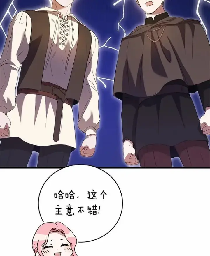 漫画《菲奥妮-预见与杀人魔大公的未来》53.四人约会第120张图