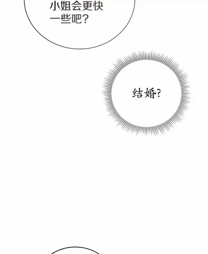 漫画《菲奥妮-预见与杀人魔大公的未来》53.四人约会第126张图