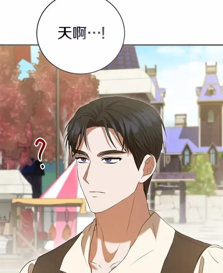 漫画《菲奥妮-预见与杀人魔大公的未来》53.四人约会第127张图