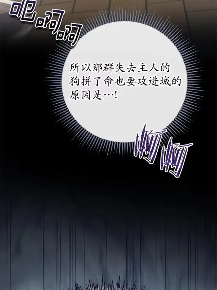 漫画《菲奥妮-预见与杀人魔大公的未来》53.四人约会第13张图