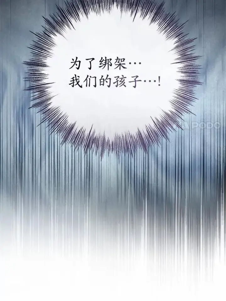 漫画《菲奥妮-预见与杀人魔大公的未来》53.四人约会第14张图