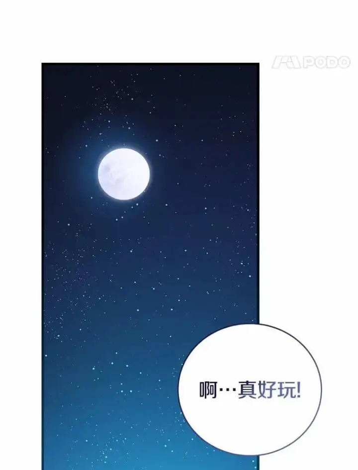 漫画《菲奥妮-预见与杀人魔大公的未来》53.四人约会第141张图