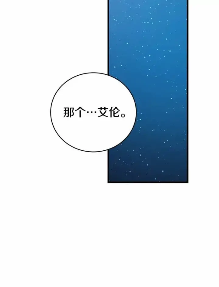 漫画《菲奥妮-预见与杀人魔大公的未来》53.四人约会第145张图