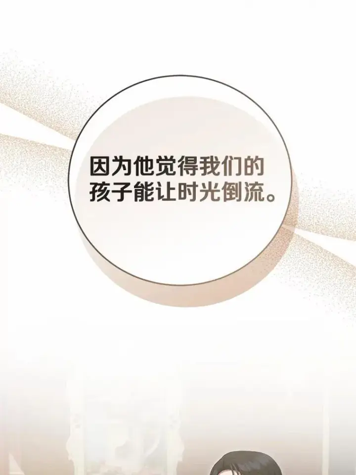 漫画《菲奥妮-预见与杀人魔大公的未来》53.四人约会第15张图