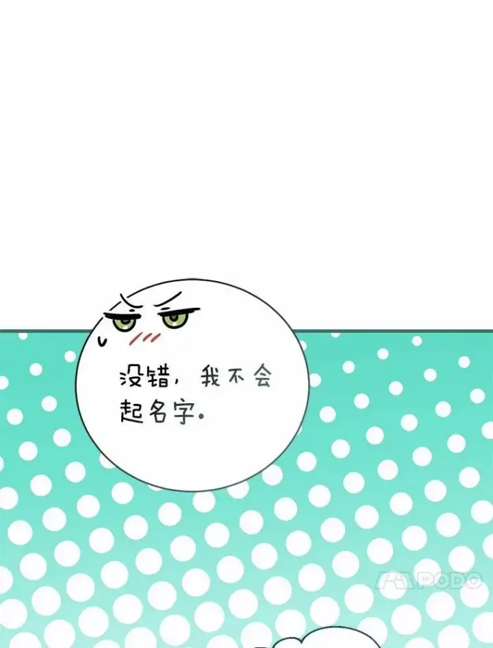 漫画《菲奥妮-预见与杀人魔大公的未来》53.四人约会第150张图