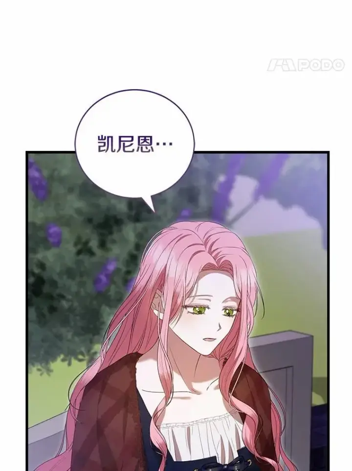 漫画《菲奥妮-预见与杀人魔大公的未来》53.四人约会第154张图