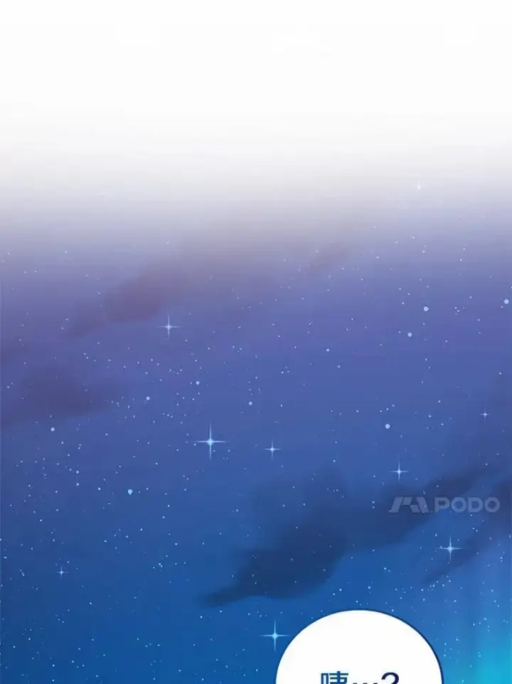 漫画《菲奥妮-预见与杀人魔大公的未来》53.四人约会第163张图