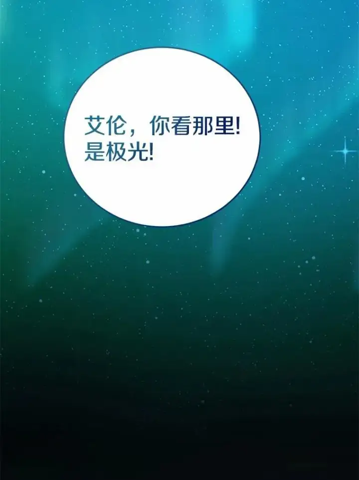 漫画《菲奥妮-预见与杀人魔大公的未来》53.四人约会第165张图