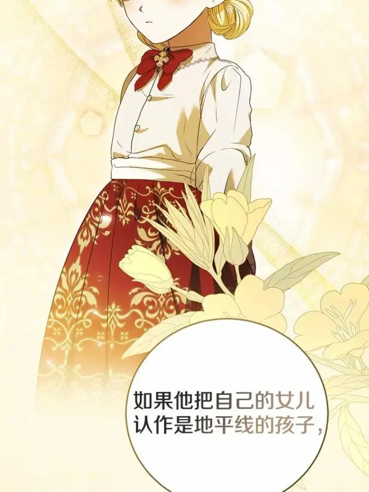 漫画《菲奥妮-预见与杀人魔大公的未来》53.四人约会第18张图