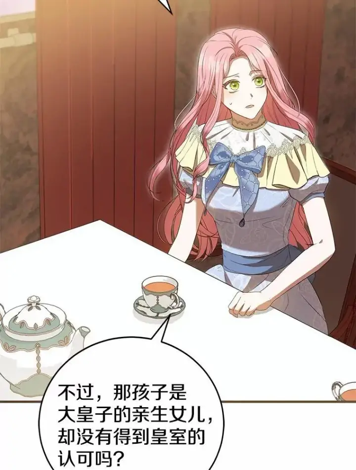 漫画《菲奥妮-预见与杀人魔大公的未来》53.四人约会第22张图