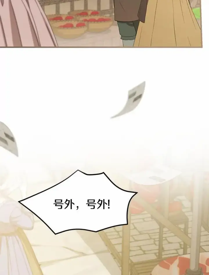 漫画《菲奥妮-预见与杀人魔大公的未来》53.四人约会第69张图