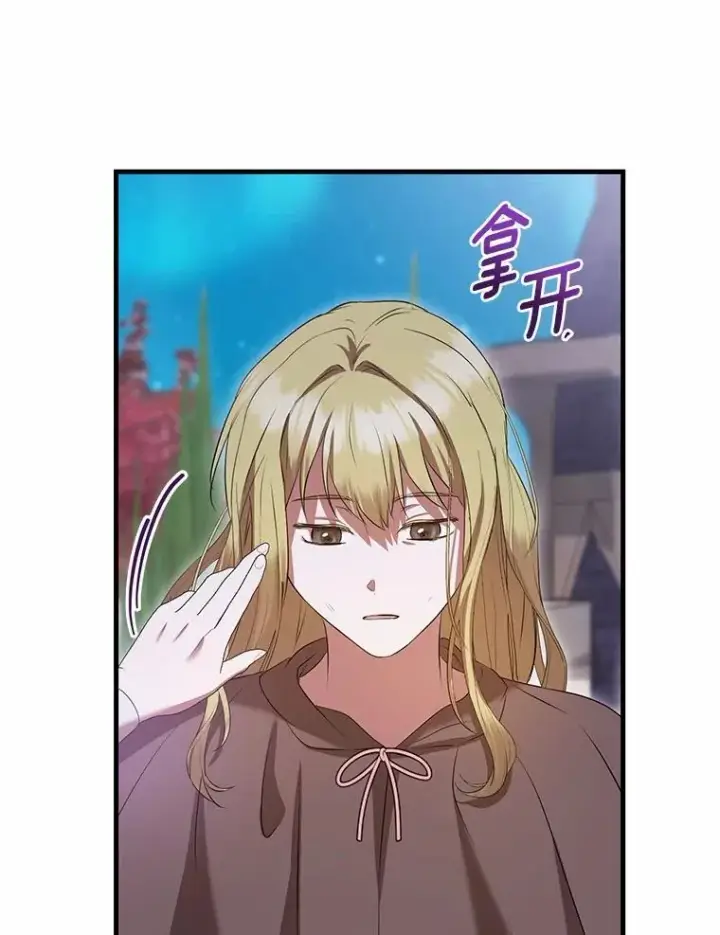 漫画《菲奥妮-预见与杀人魔大公的未来》54.奇迹第105张图