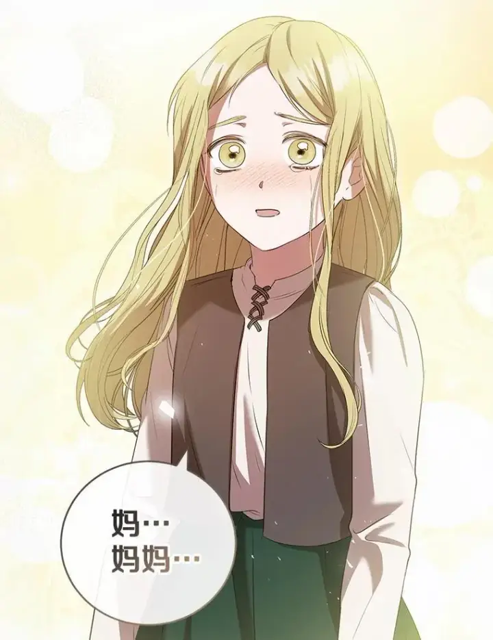 漫画《菲奥妮-预见与杀人魔大公的未来》54.奇迹第108张图
