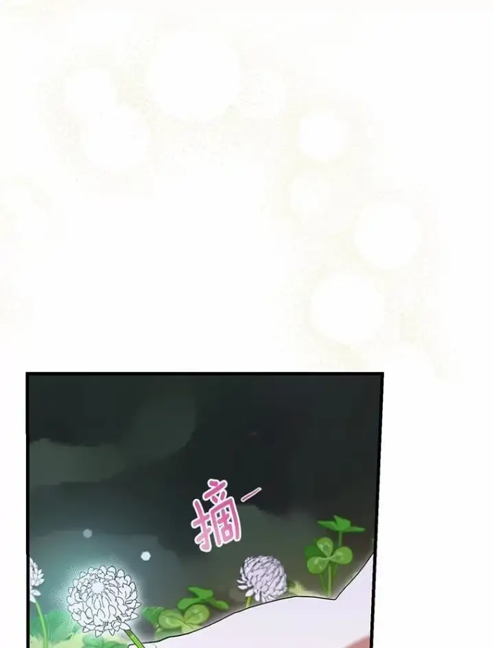 漫画《菲奥妮-预见与杀人魔大公的未来》54.奇迹第11张图