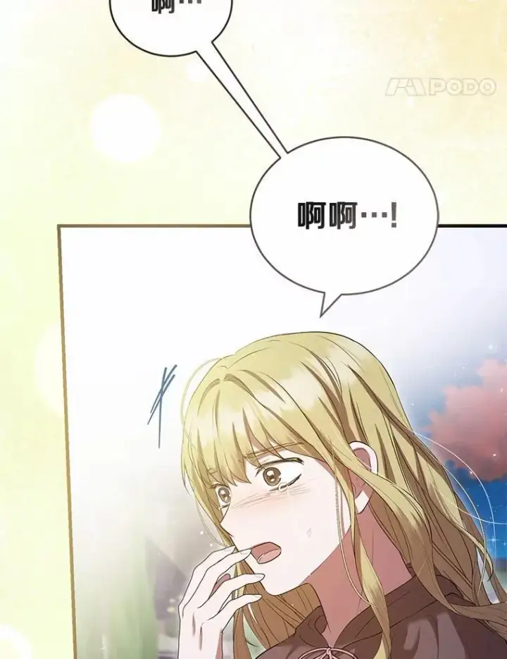 漫画《菲奥妮-预见与杀人魔大公的未来》54.奇迹第110张图
