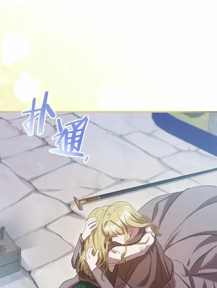 漫画《菲奥妮-预见与杀人魔大公的未来》54.奇迹第112张图