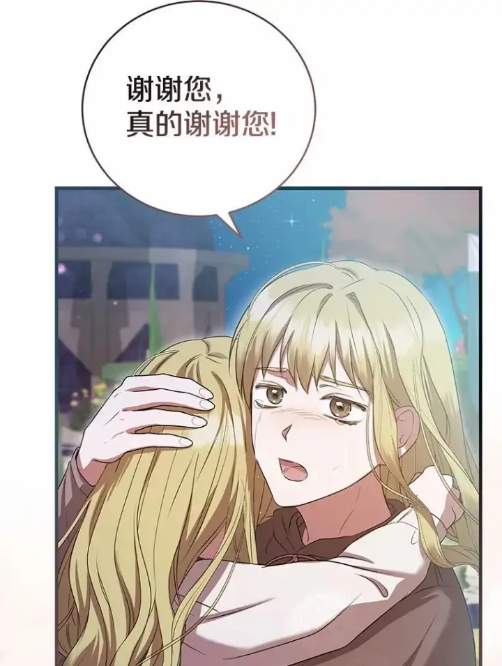 漫画《菲奥妮-预见与杀人魔大公的未来》54.奇迹第117张图