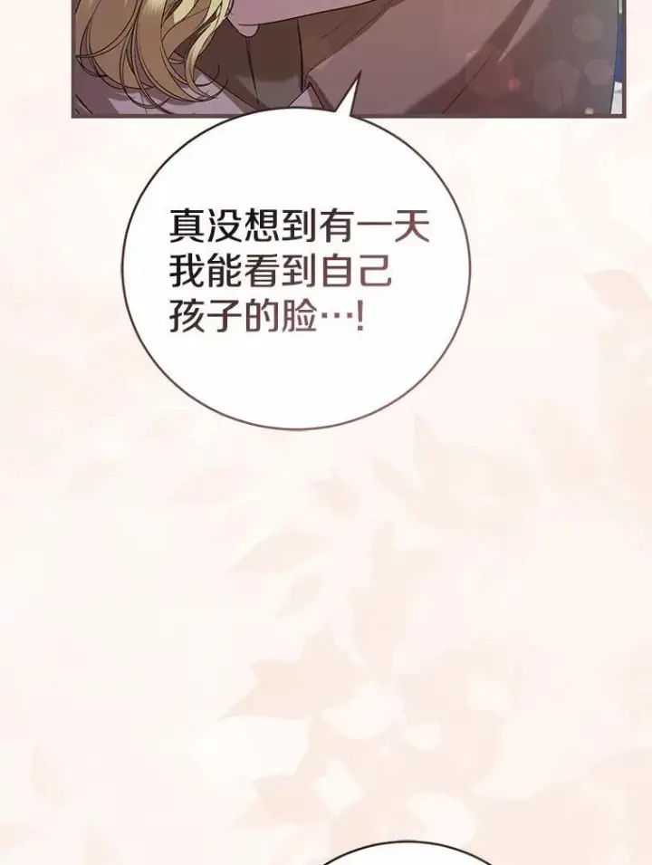 漫画《菲奥妮-预见与杀人魔大公的未来》54.奇迹第118张图