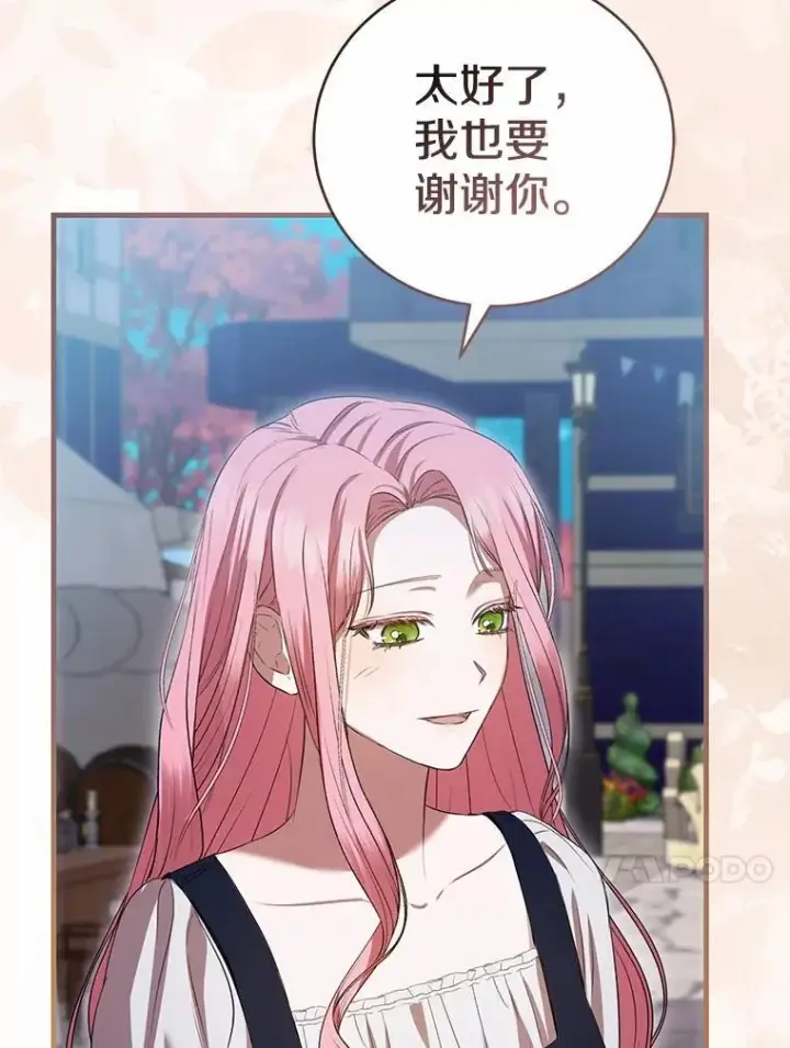 漫画《菲奥妮-预见与杀人魔大公的未来》54.奇迹第119张图