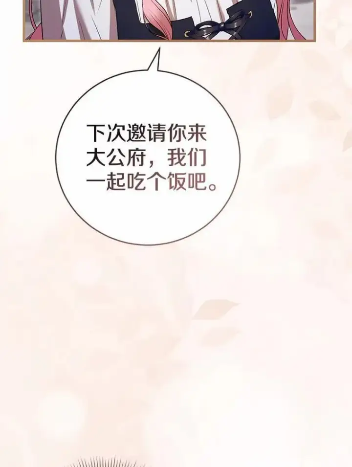 漫画《菲奥妮-预见与杀人魔大公的未来》54.奇迹第120张图