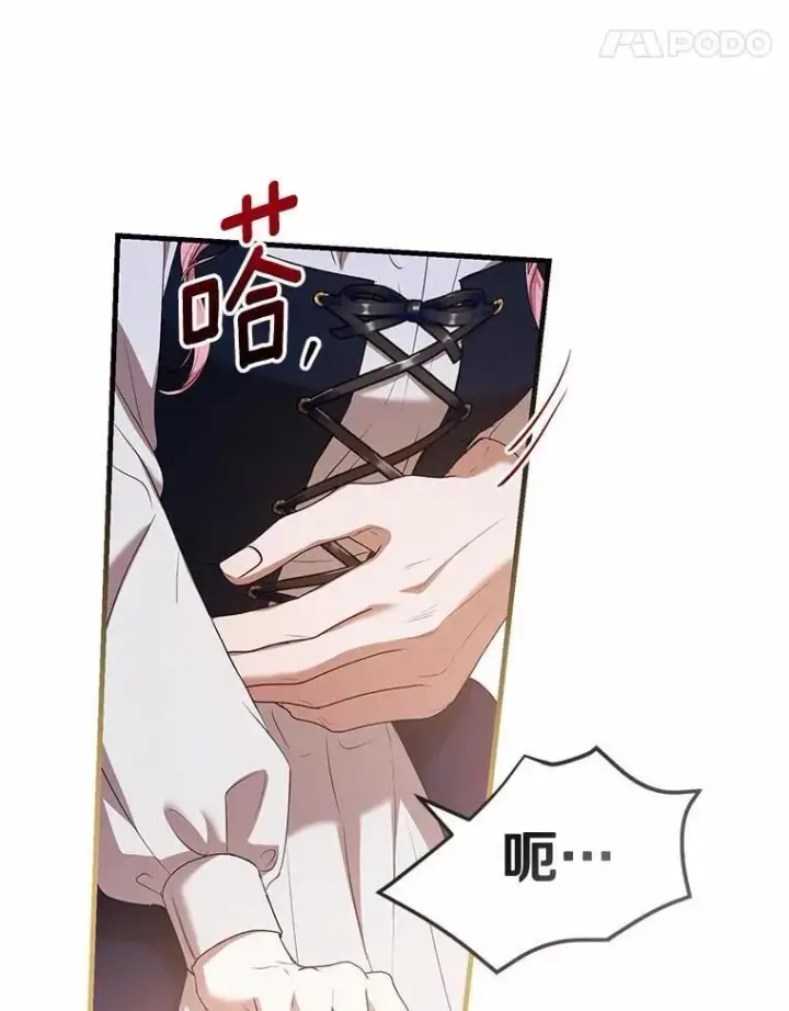 漫画《菲奥妮-预见与杀人魔大公的未来》54.奇迹第123张图