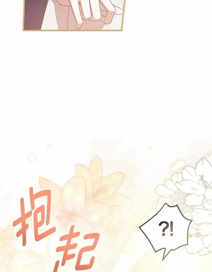 漫画《菲奥妮-预见与杀人魔大公的未来》54.奇迹第124张图
