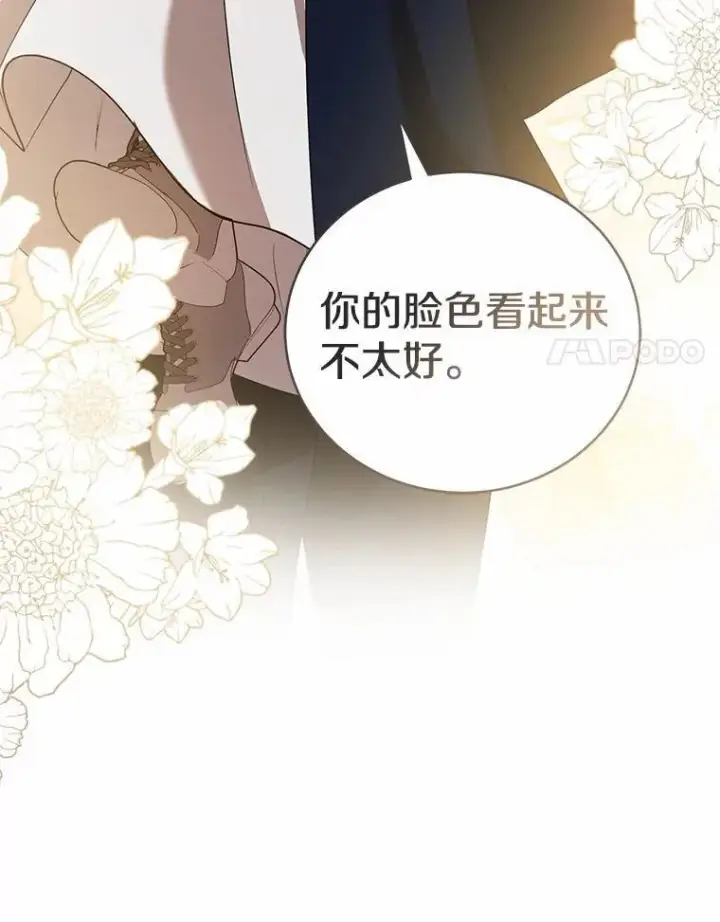 漫画《菲奥妮-预见与杀人魔大公的未来》54.奇迹第126张图