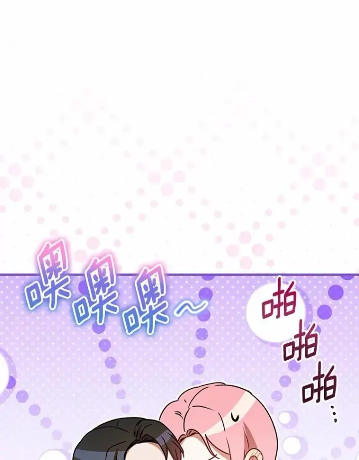 漫画《菲奥妮-预见与杀人魔大公的未来》54.奇迹第127张图