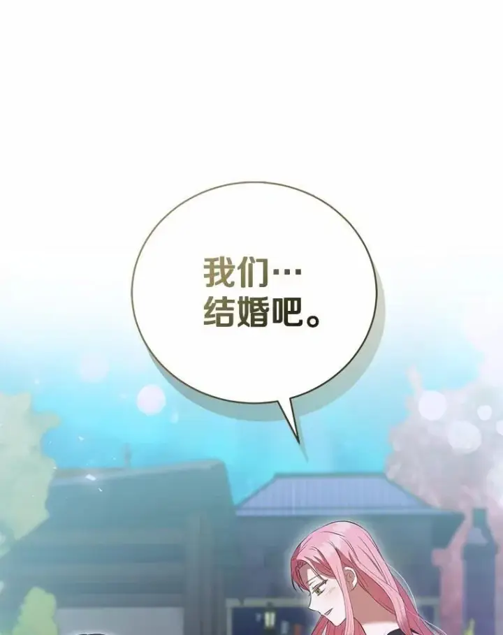 漫画《菲奥妮-预见与杀人魔大公的未来》54.奇迹第13张图
