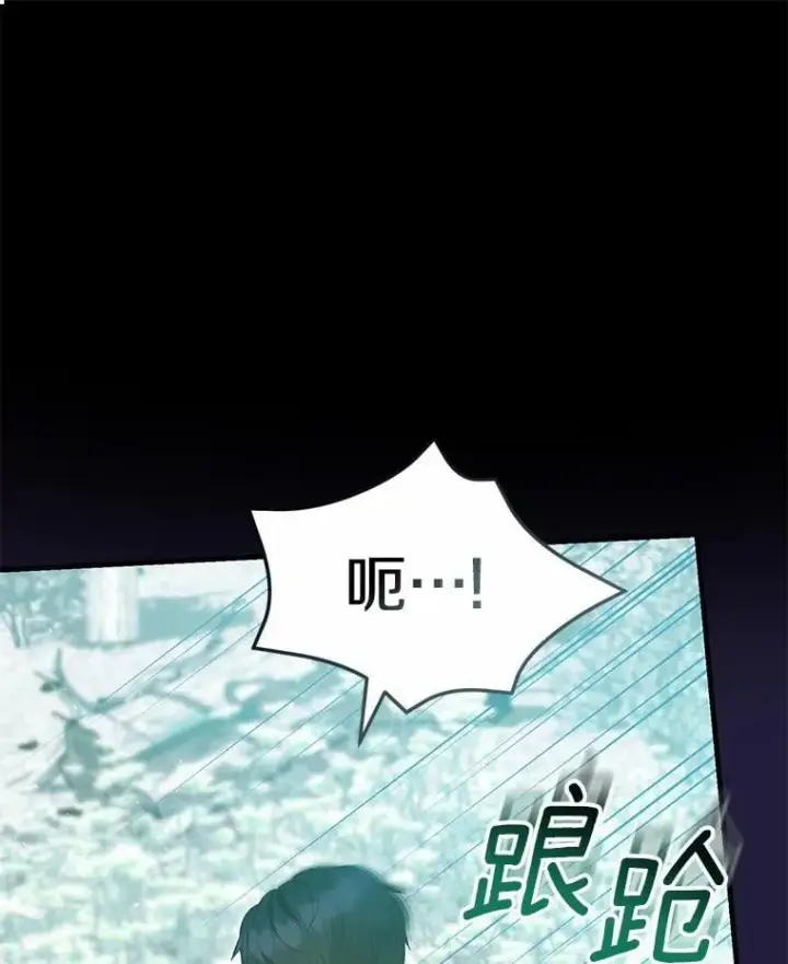 漫画《菲奥妮-预见与杀人魔大公的未来》54.奇迹第134张图