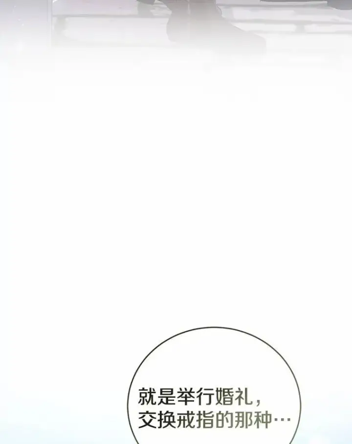 漫画《菲奥妮-预见与杀人魔大公的未来》54.奇迹第15张图