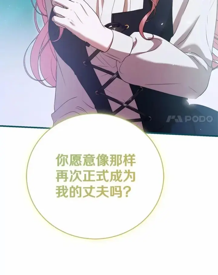 漫画《菲奥妮-预见与杀人魔大公的未来》54.奇迹第17张图