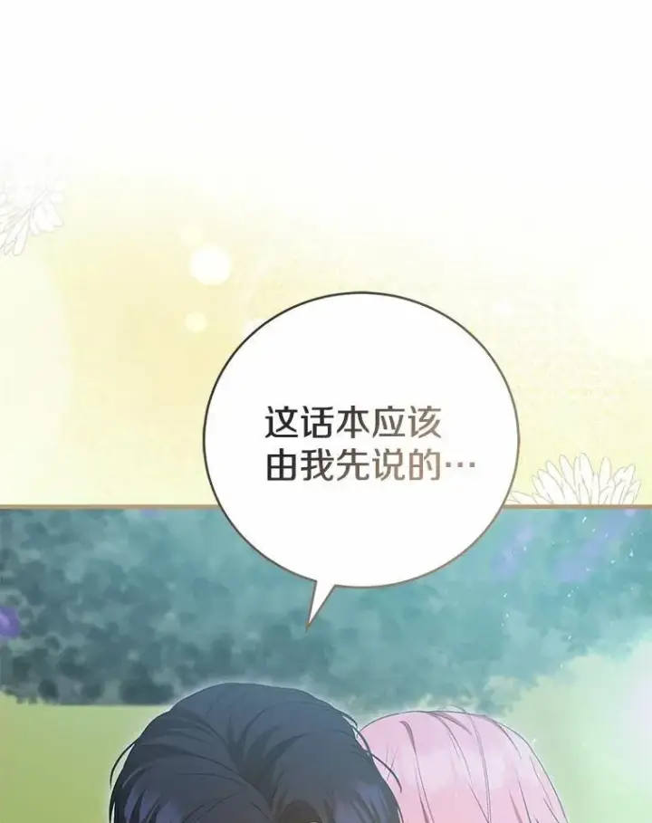 漫画《菲奥妮-预见与杀人魔大公的未来》54.奇迹第22张图